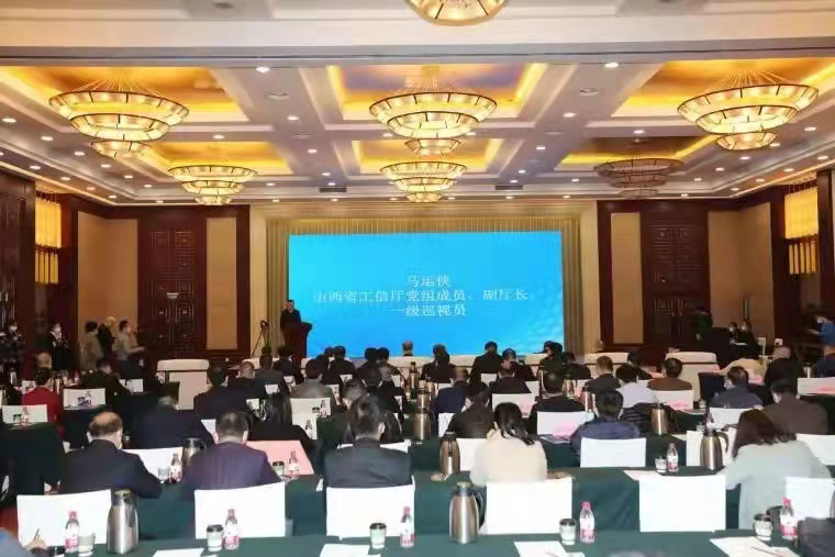 綻時(shí)代新姿，煥綠色新顏，啟焦化新篇——記山西省焦化化工企業(yè)改造提升供需對(duì)接會(huì)召開(kāi)